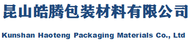 昆山保丽龙│昆山泡沫厂│上海保丽龙泡沫厂│苏州保丽龙|苏州泡沫厂│上海保丽龙厂家-昆山皓腾包装材料有限公司