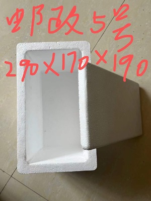 保温箱